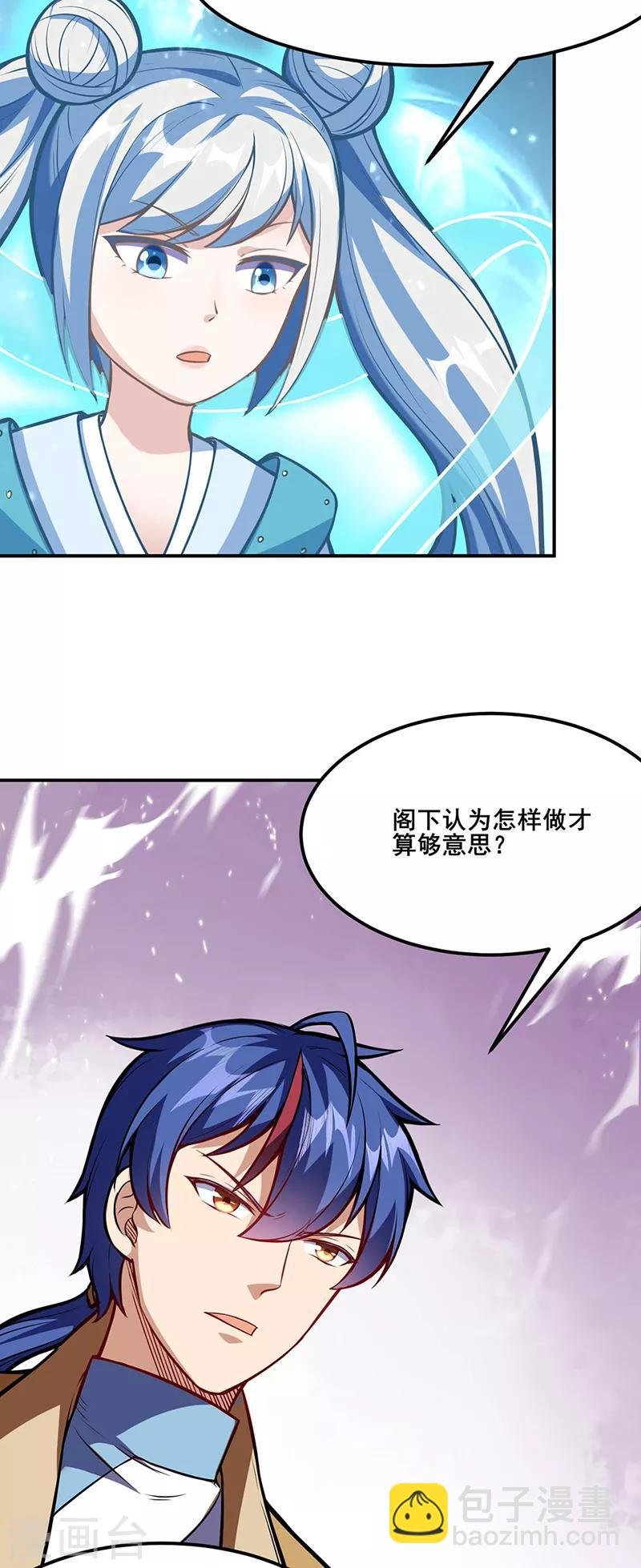 第211话 阴阳团