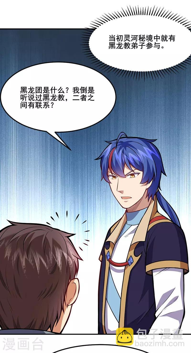 第211话 阴阳团