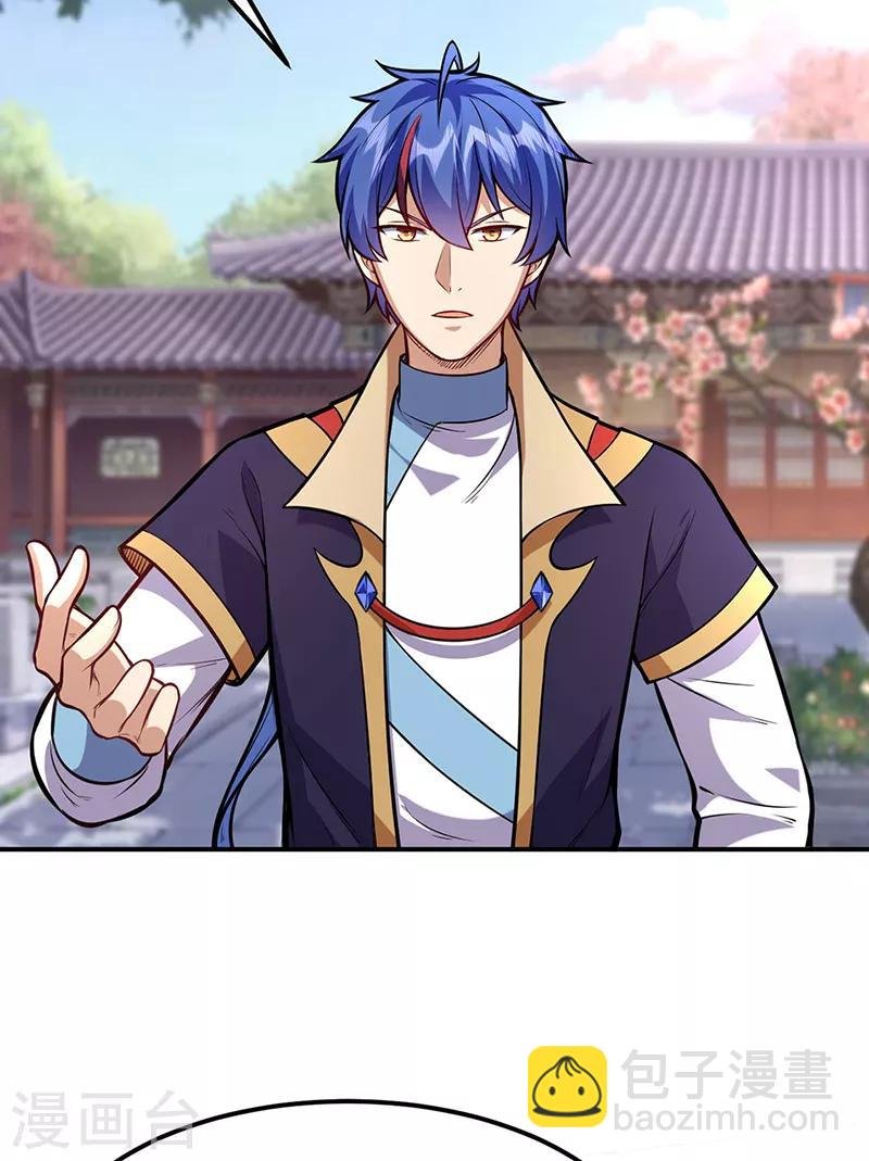 第211话 阴阳团