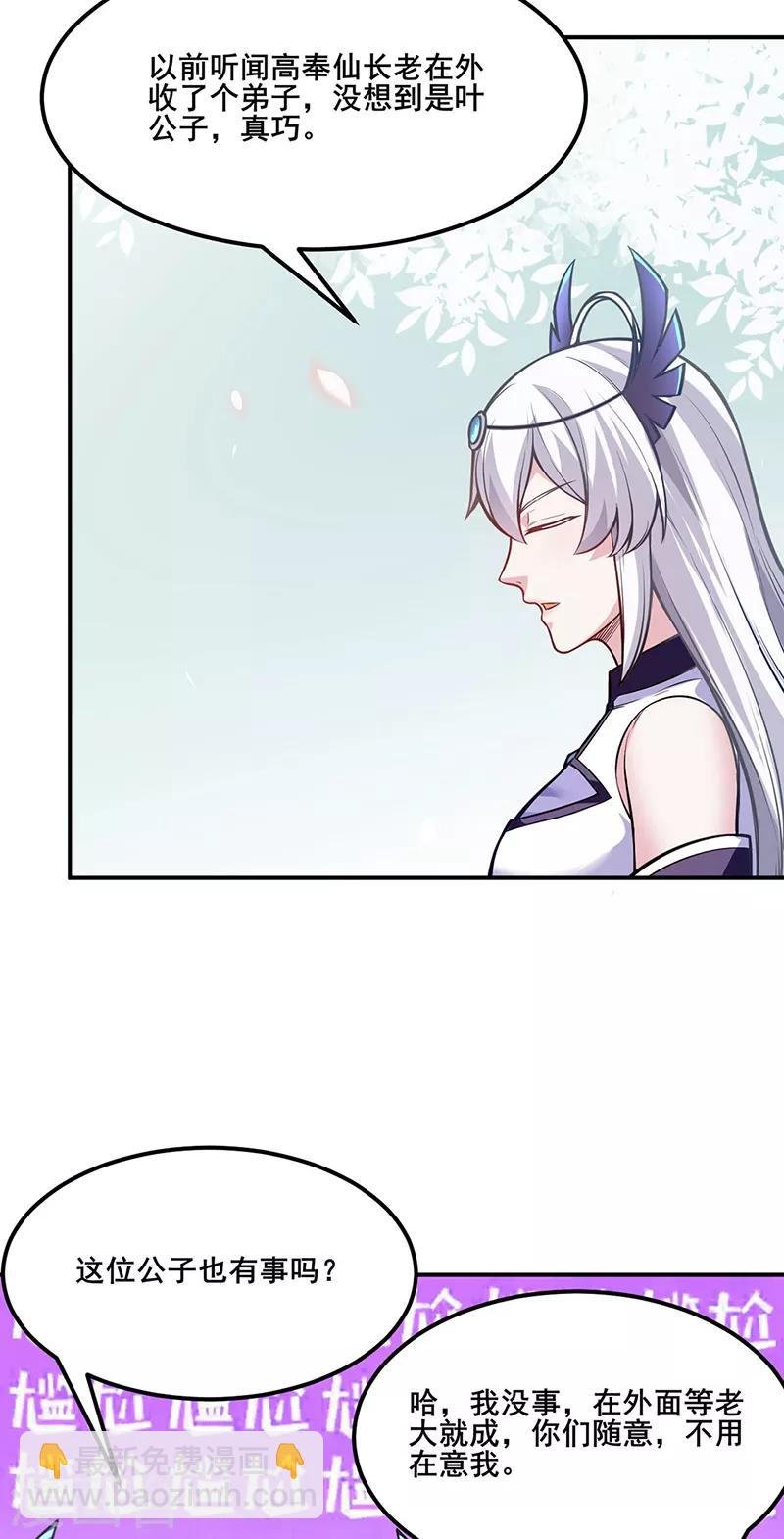 第211话 阴阳团