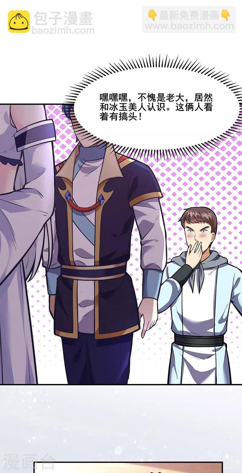 第211话 阴阳团