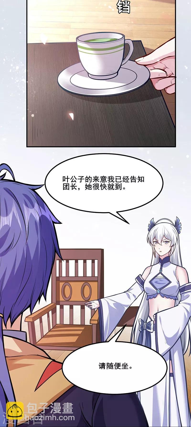第211话 阴阳团