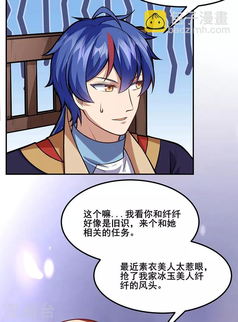 第211话 阴阳团