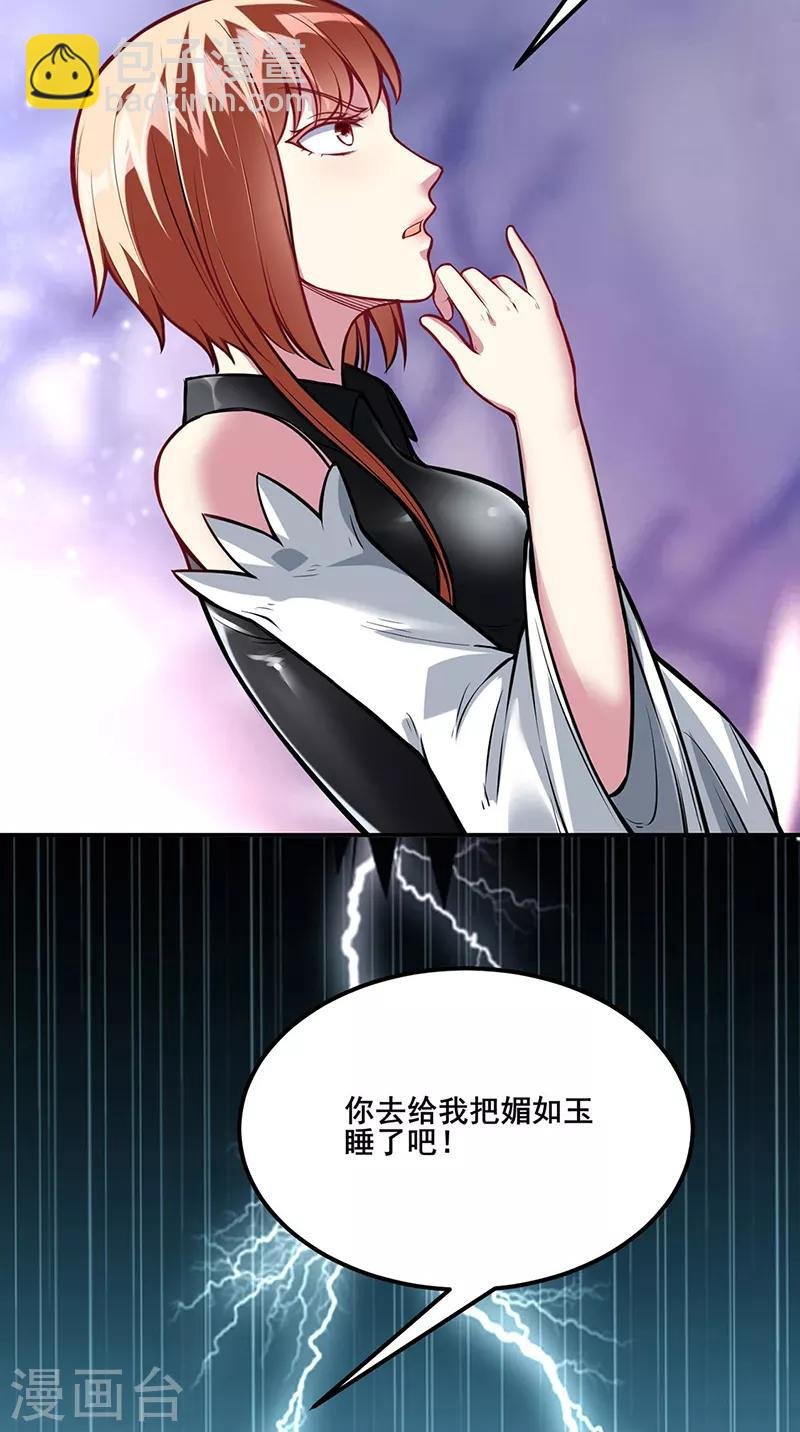 第211话 阴阳团