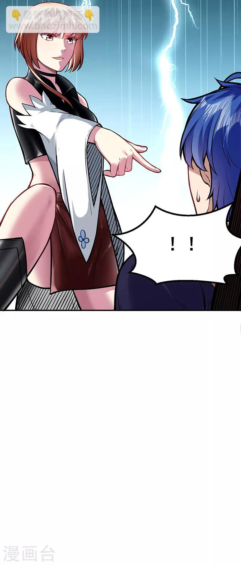 第211话 阴阳团