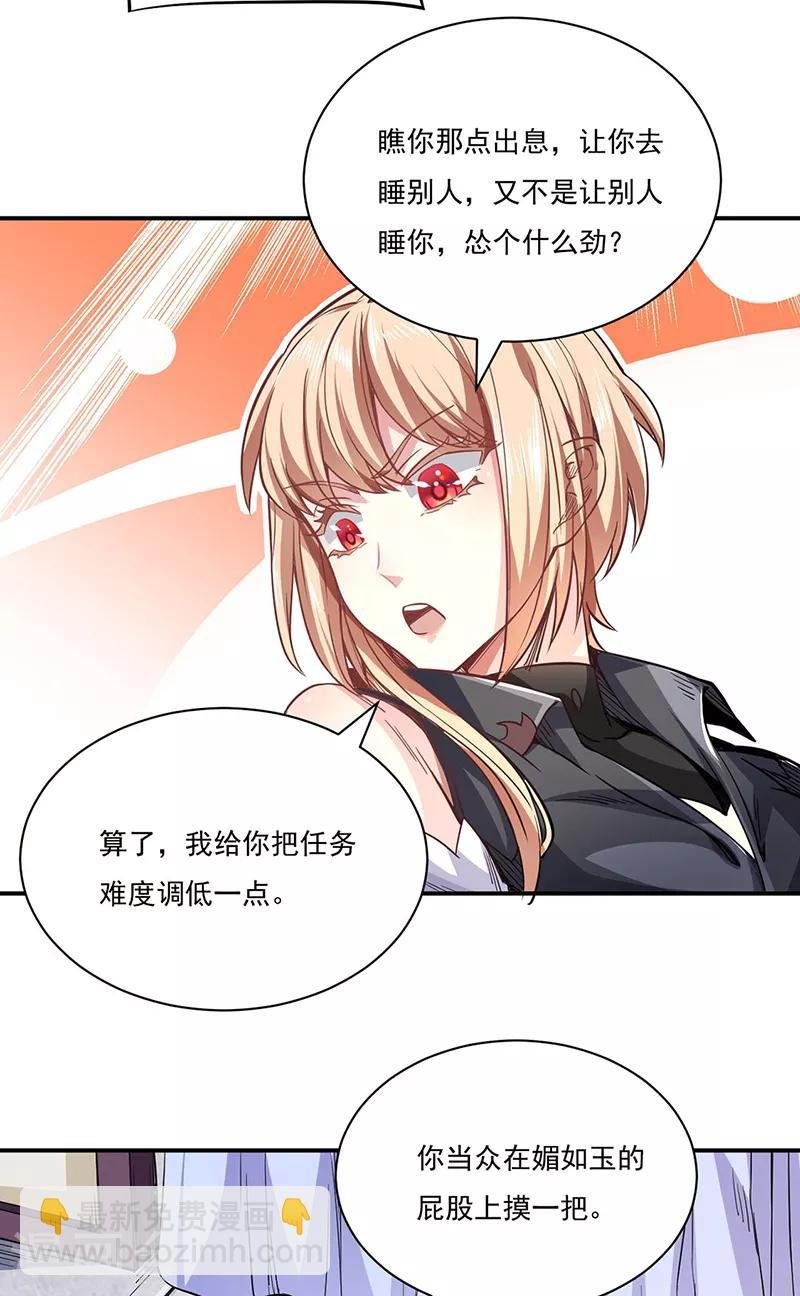 第212话 离谱的任务