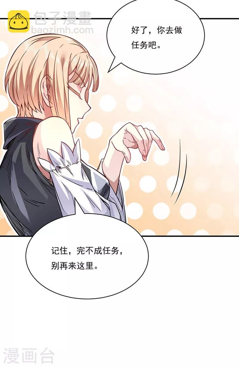 第212话 离谱的任务