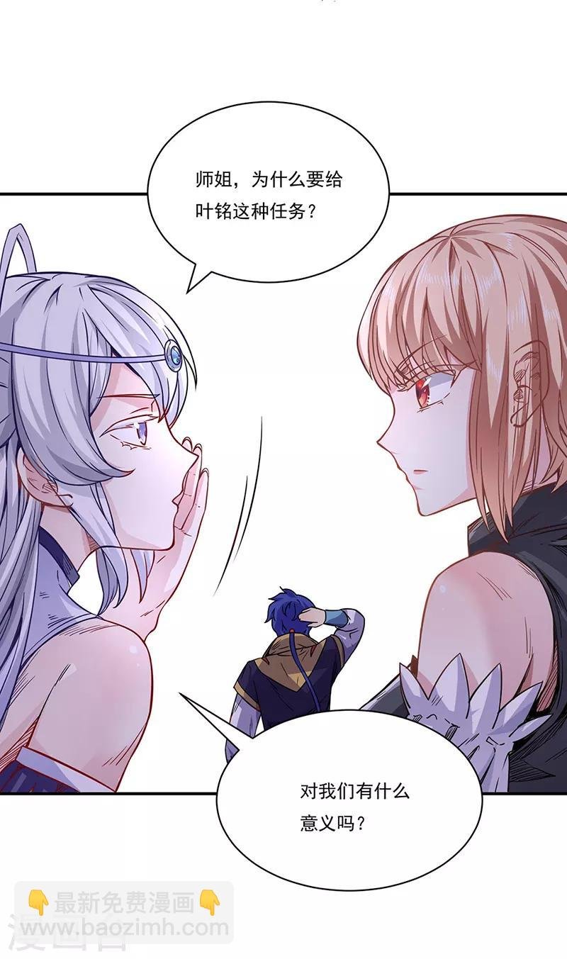 第212话 离谱的任务