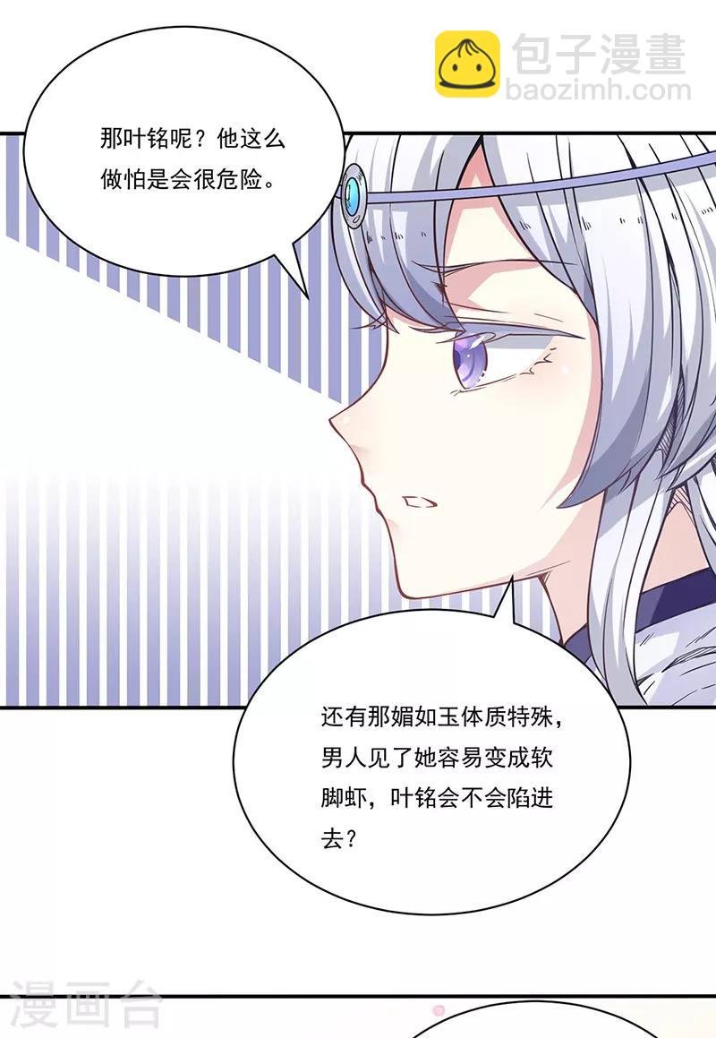 第212话 离谱的任务