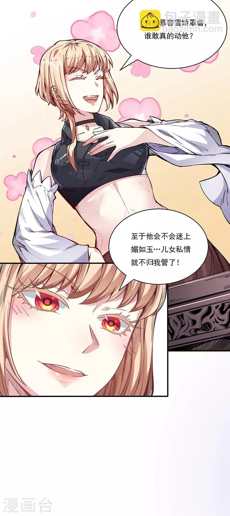 第212话 离谱的任务
