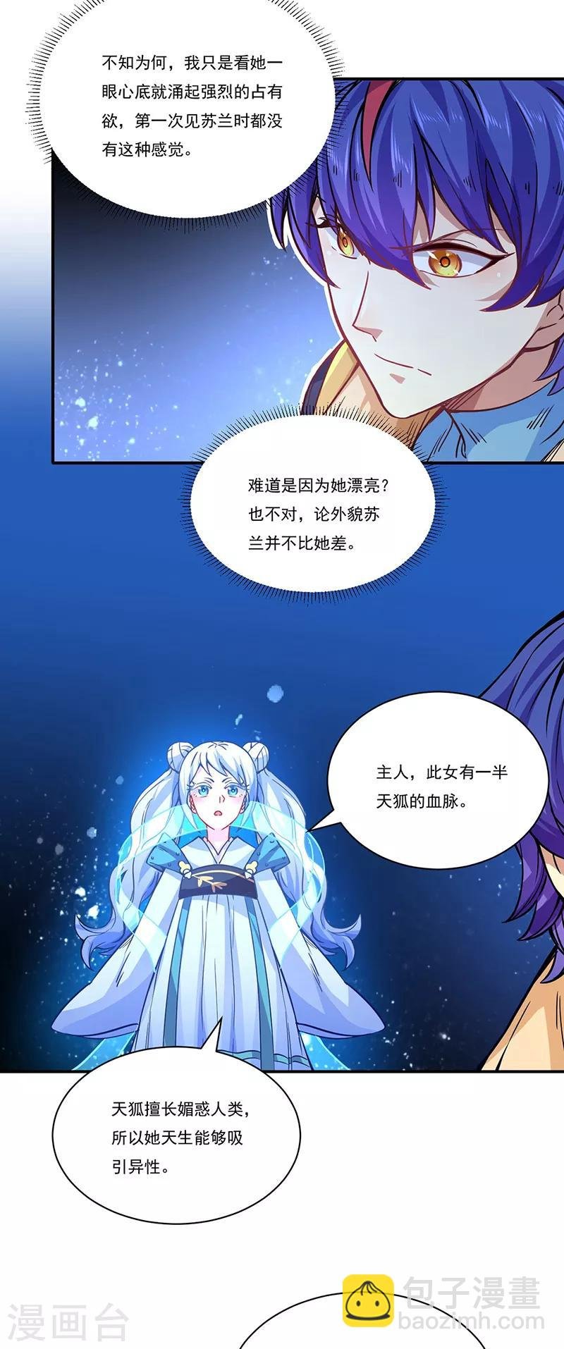 第212话 离谱的任务