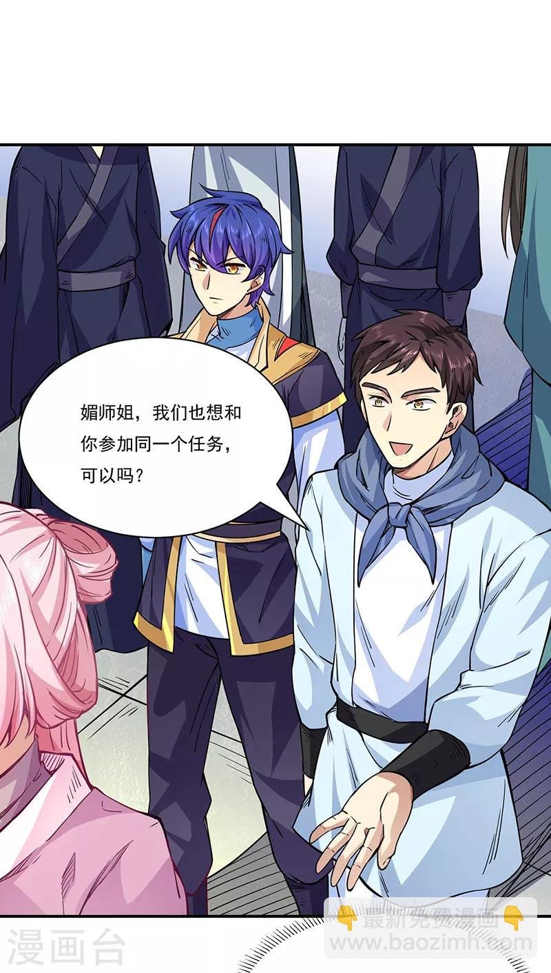 第212话 离谱的任务