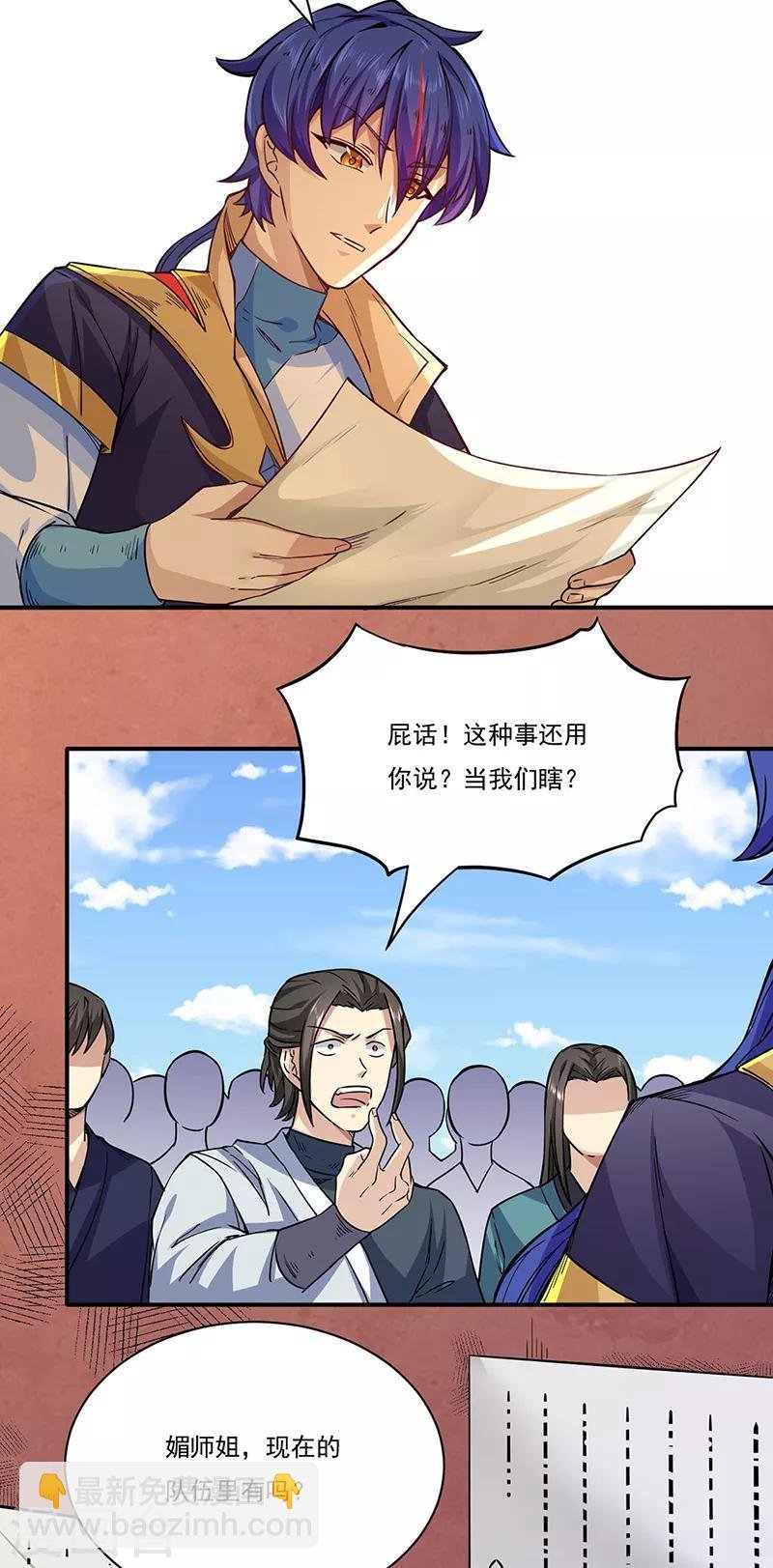 第212话 离谱的任务