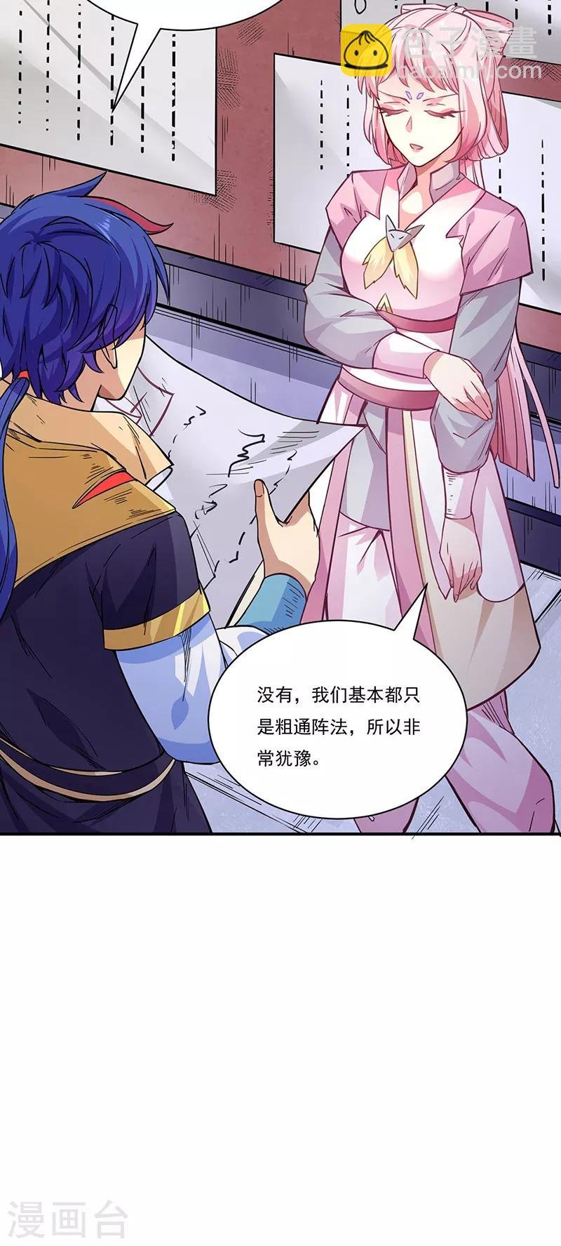 第212话 离谱的任务
