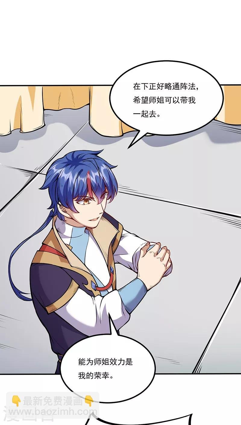 第213话 大世界与小世界