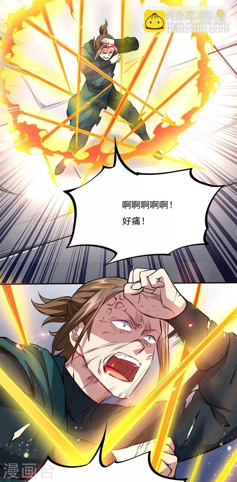 第213话 大世界与小世界