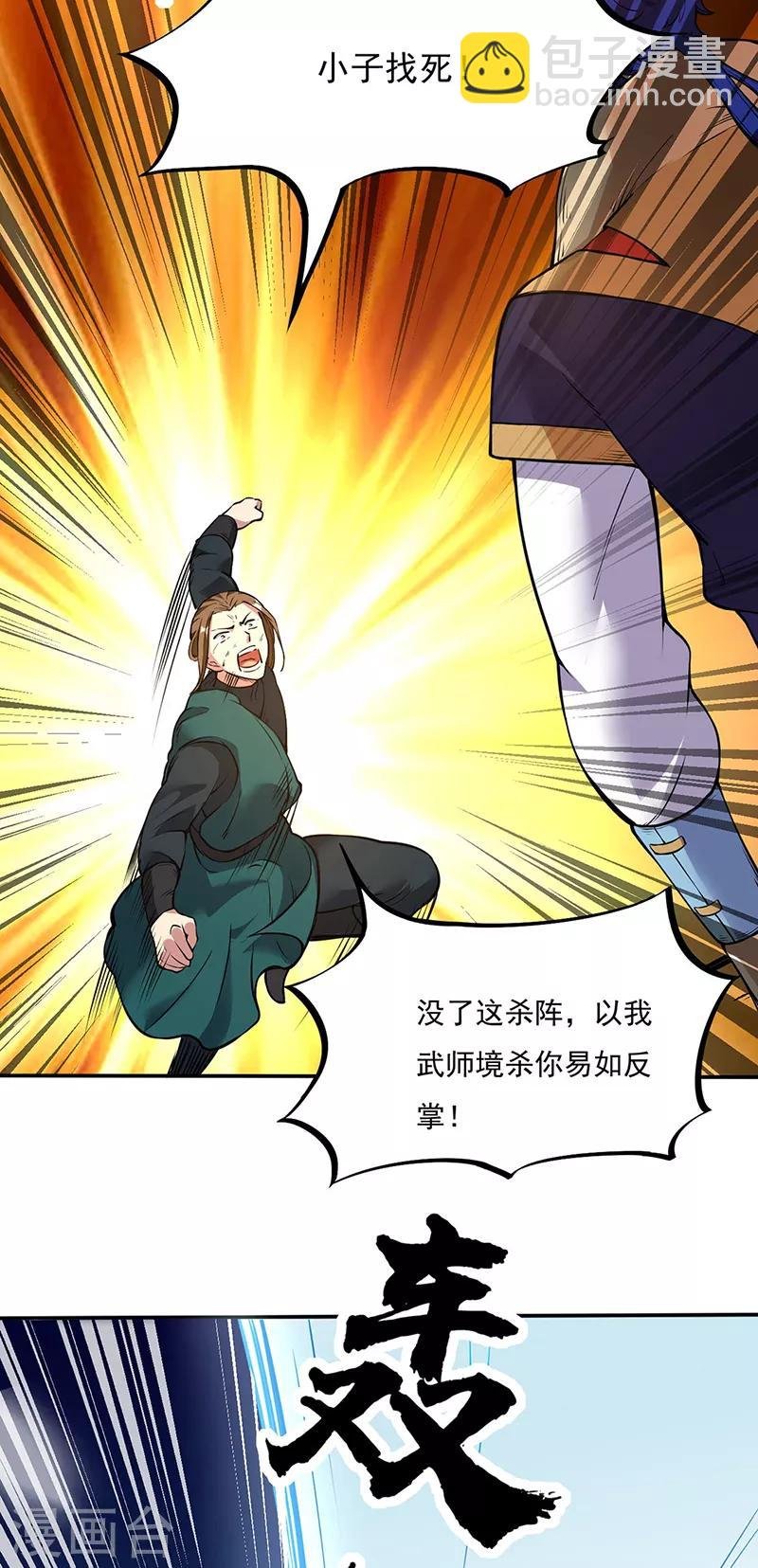第213话 大世界与小世界