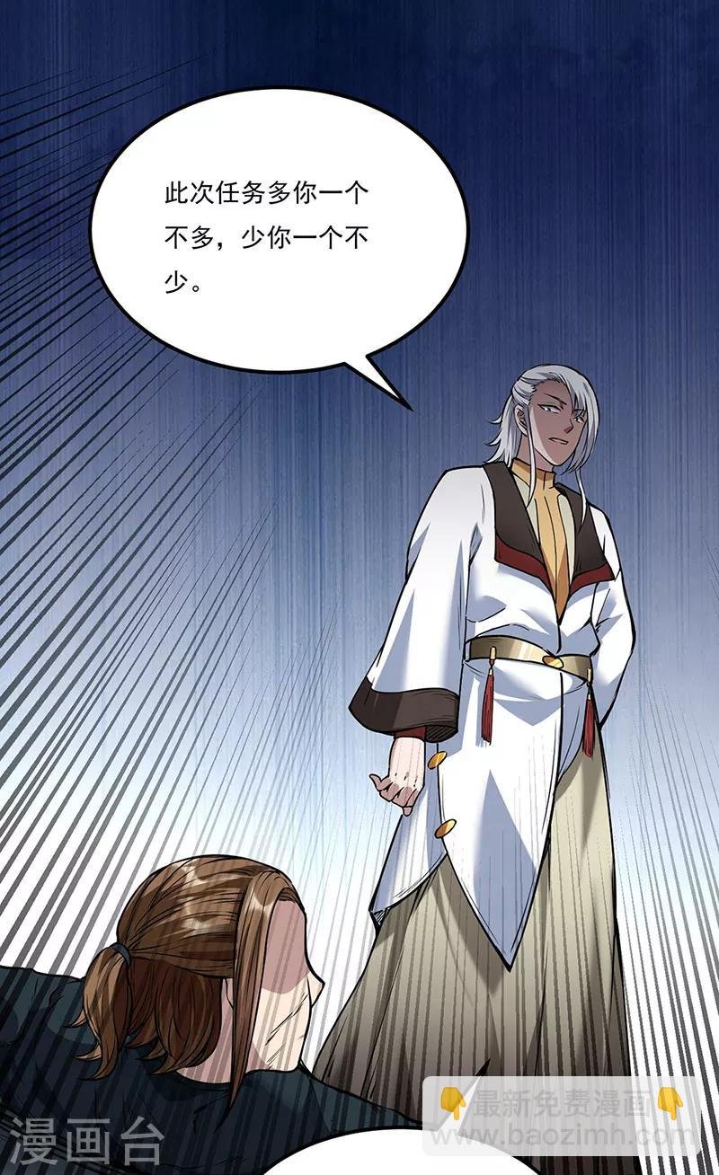 第213话 大世界与小世界