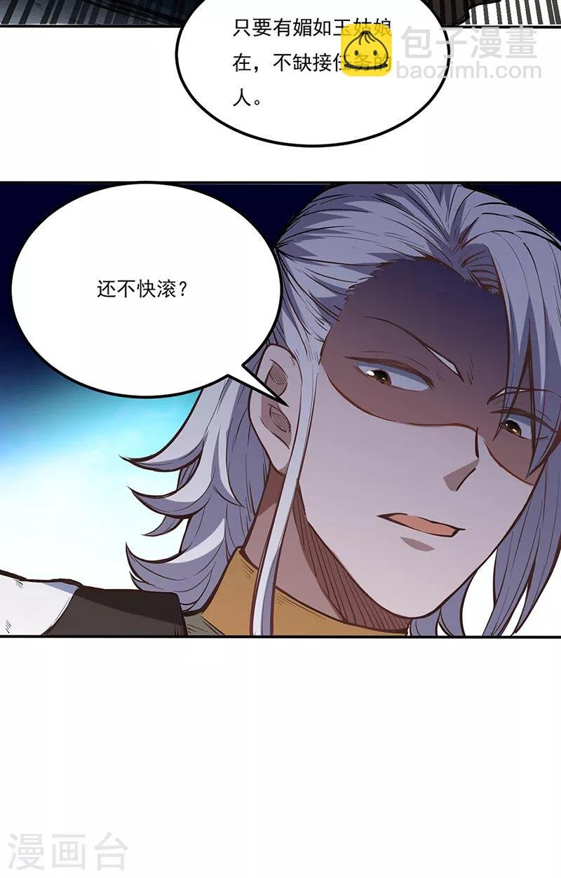 第213话 大世界与小世界