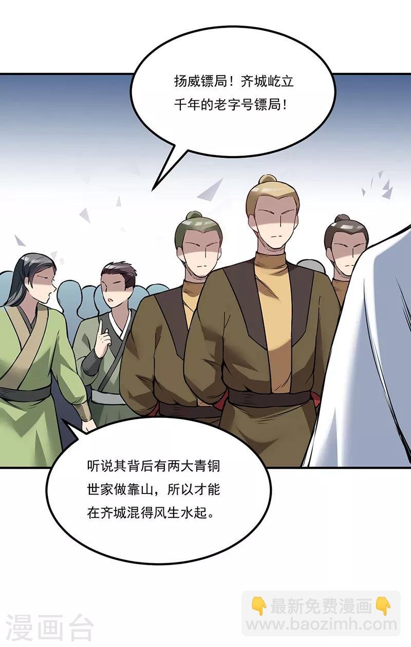 第213话 大世界与小世界