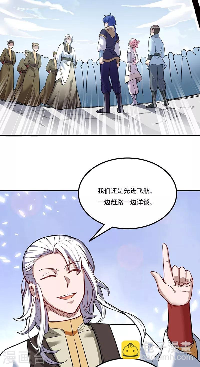 第213话 大世界与小世界