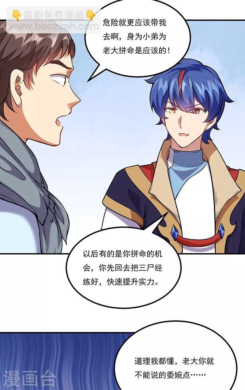 第213话 大世界与小世界
