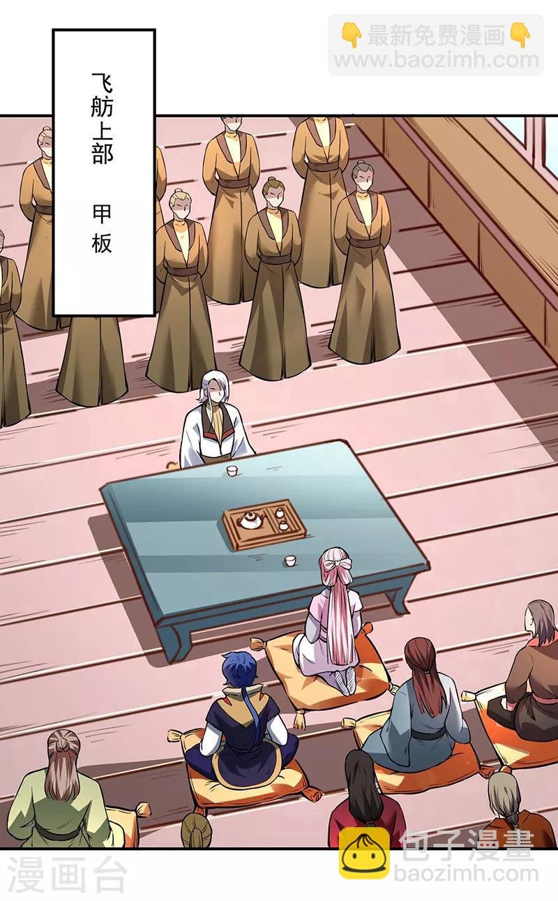 第213话 大世界与小世界