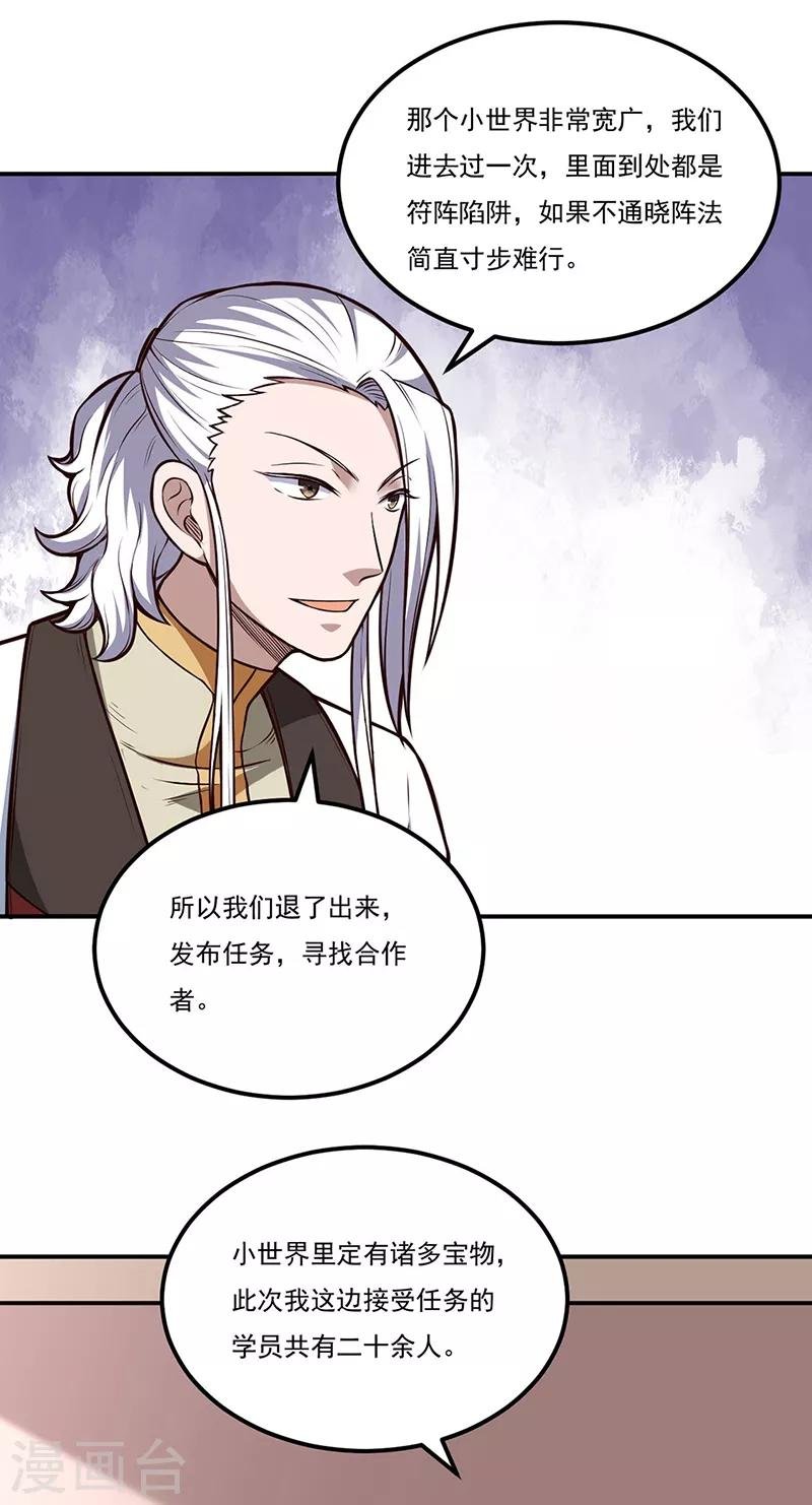 第214话 狐狸尾巴