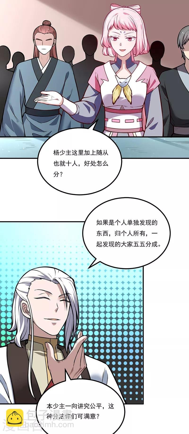 第214话 狐狸尾巴