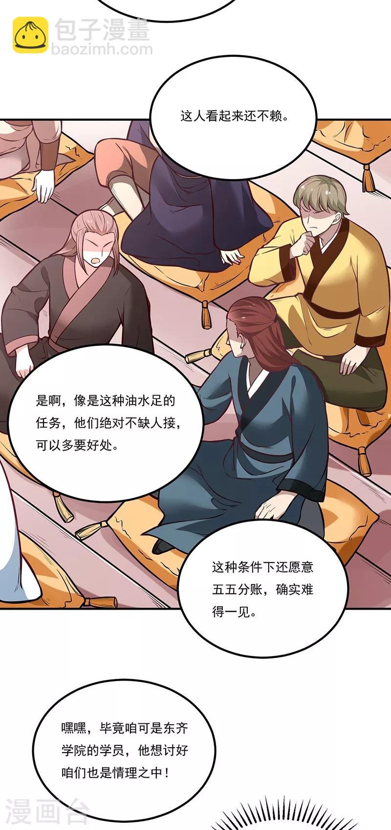 第214话 狐狸尾巴