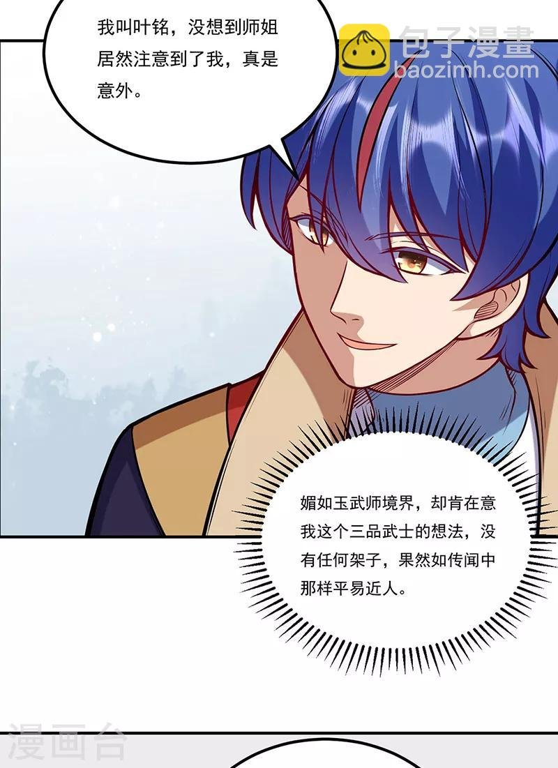 第214话 狐狸尾巴