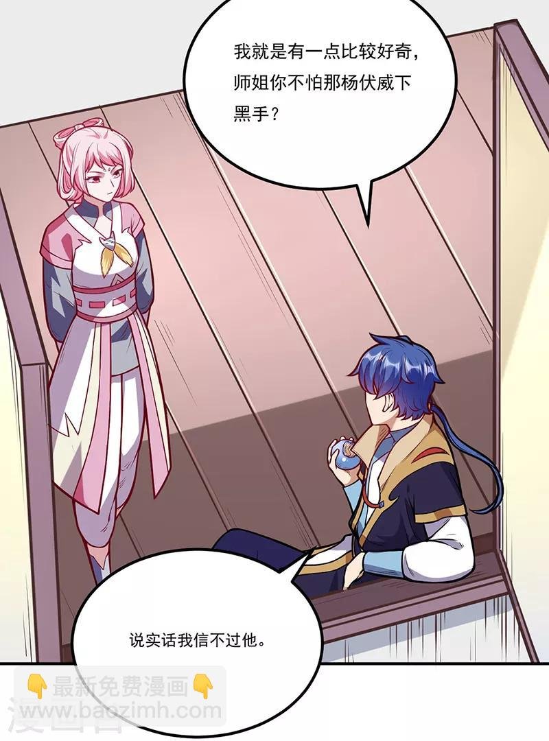 第214话 狐狸尾巴