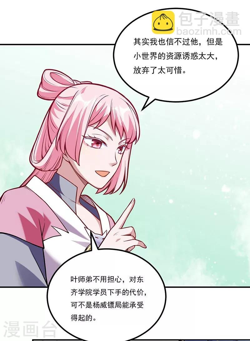 第214话 狐狸尾巴