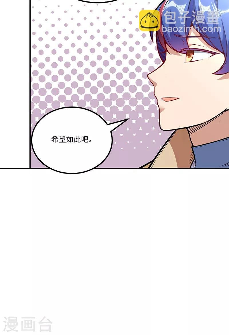 第214话 狐狸尾巴