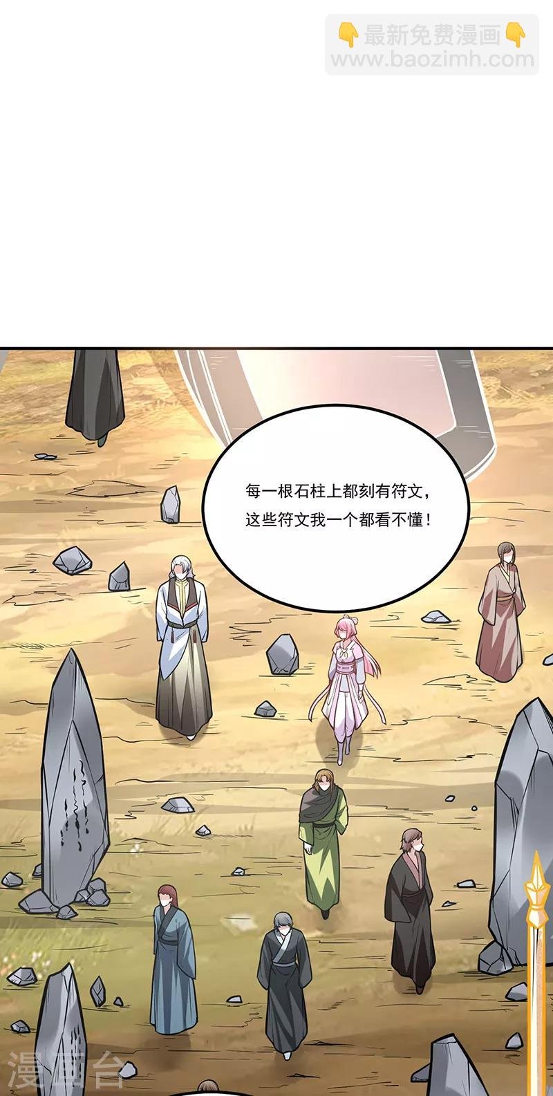 第214话 狐狸尾巴