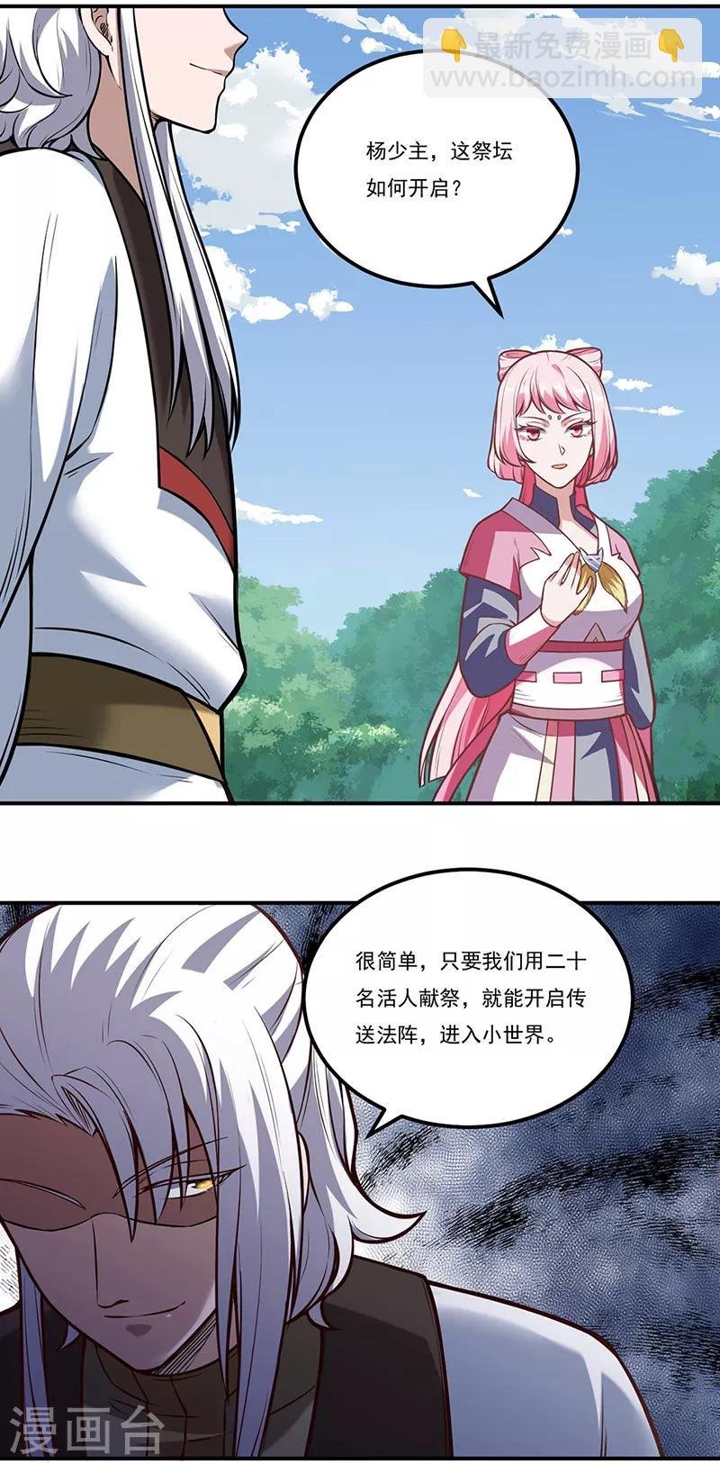 第214话 狐狸尾巴