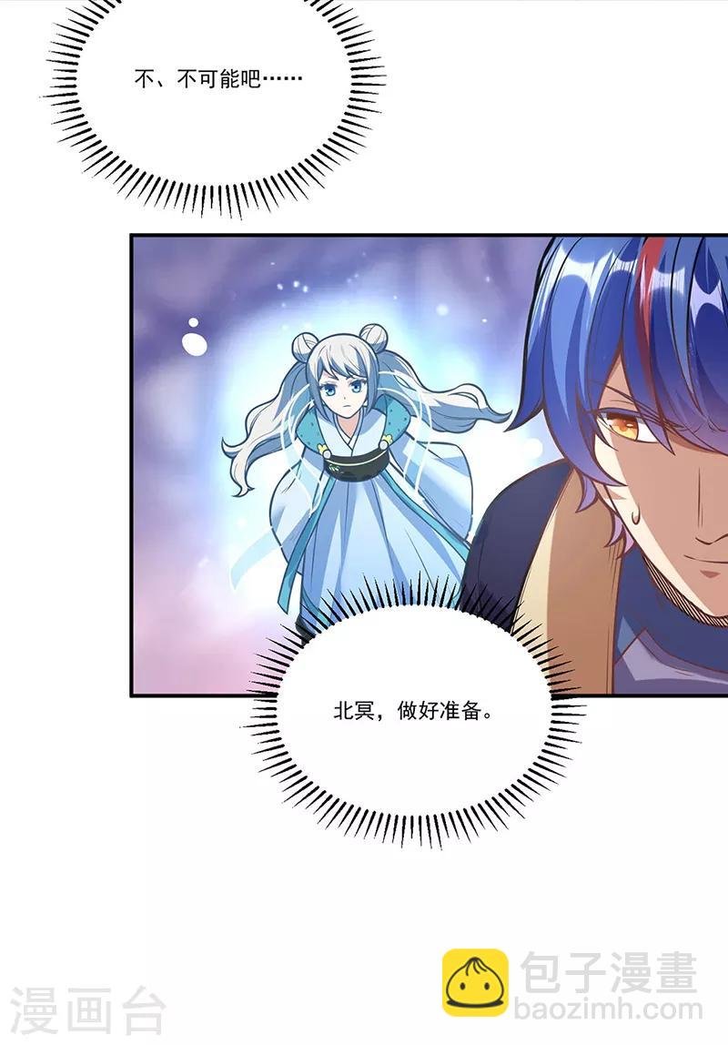 第214话 狐狸尾巴
