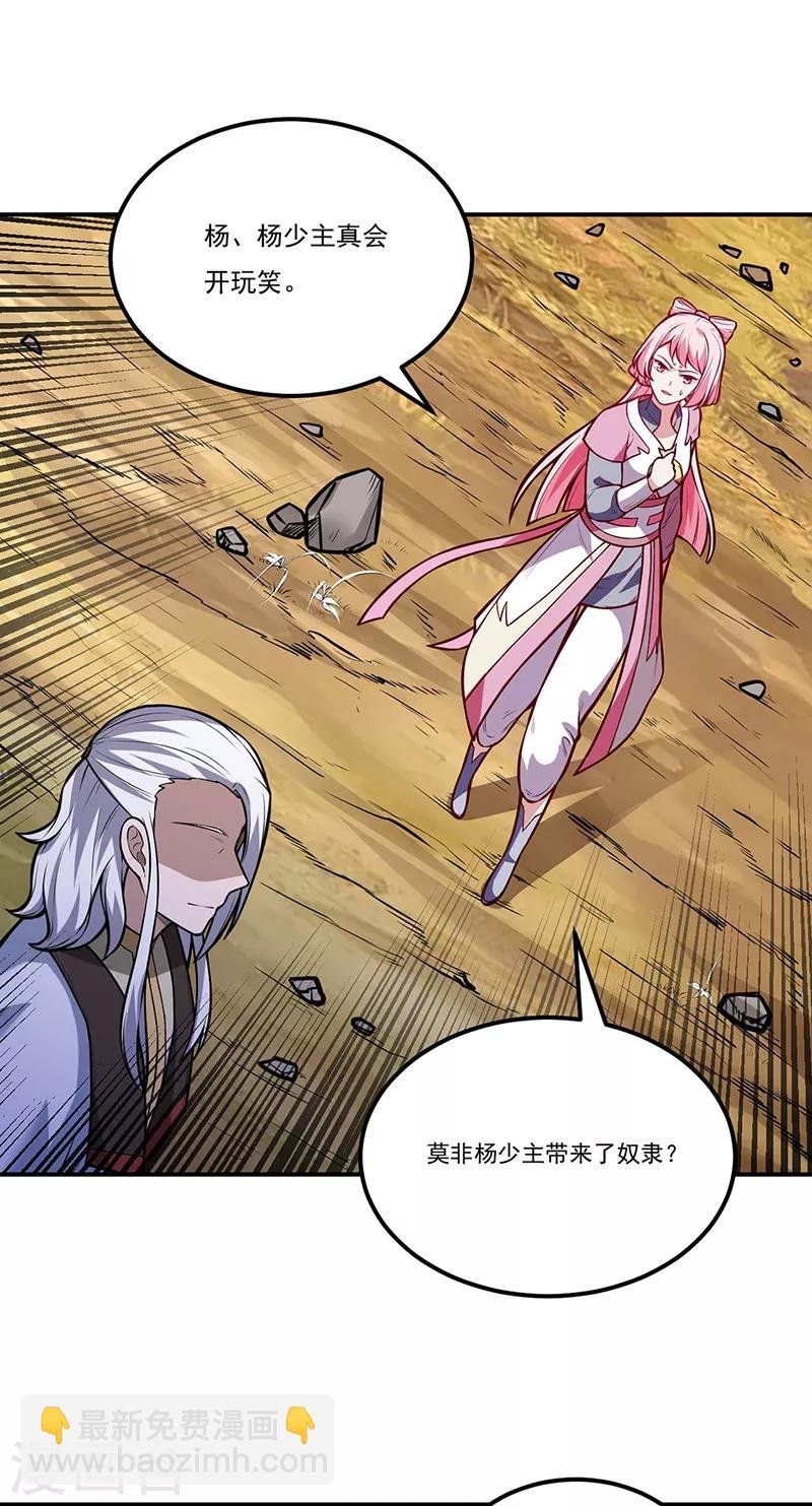 第214话 狐狸尾巴