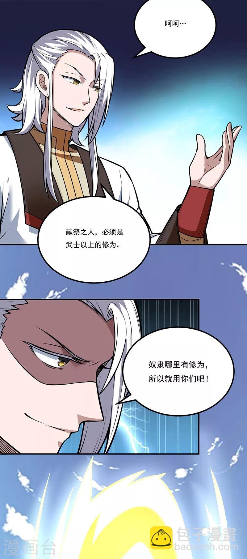 第214话 狐狸尾巴