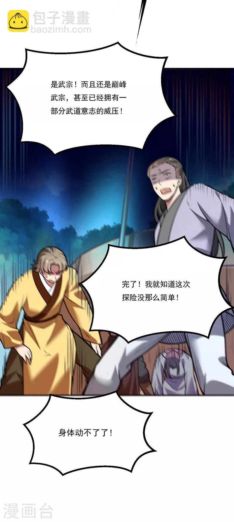 第214话 狐狸尾巴