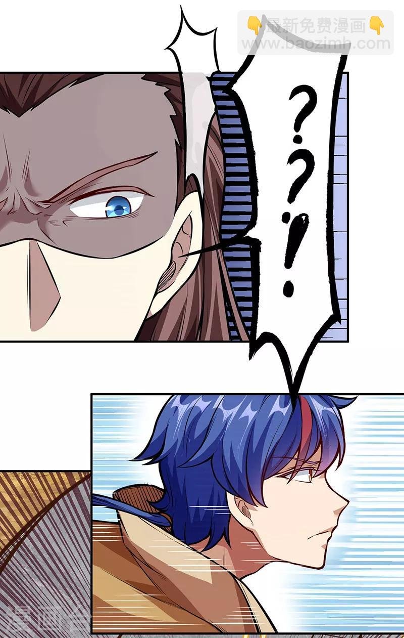 第214话 狐狸尾巴
