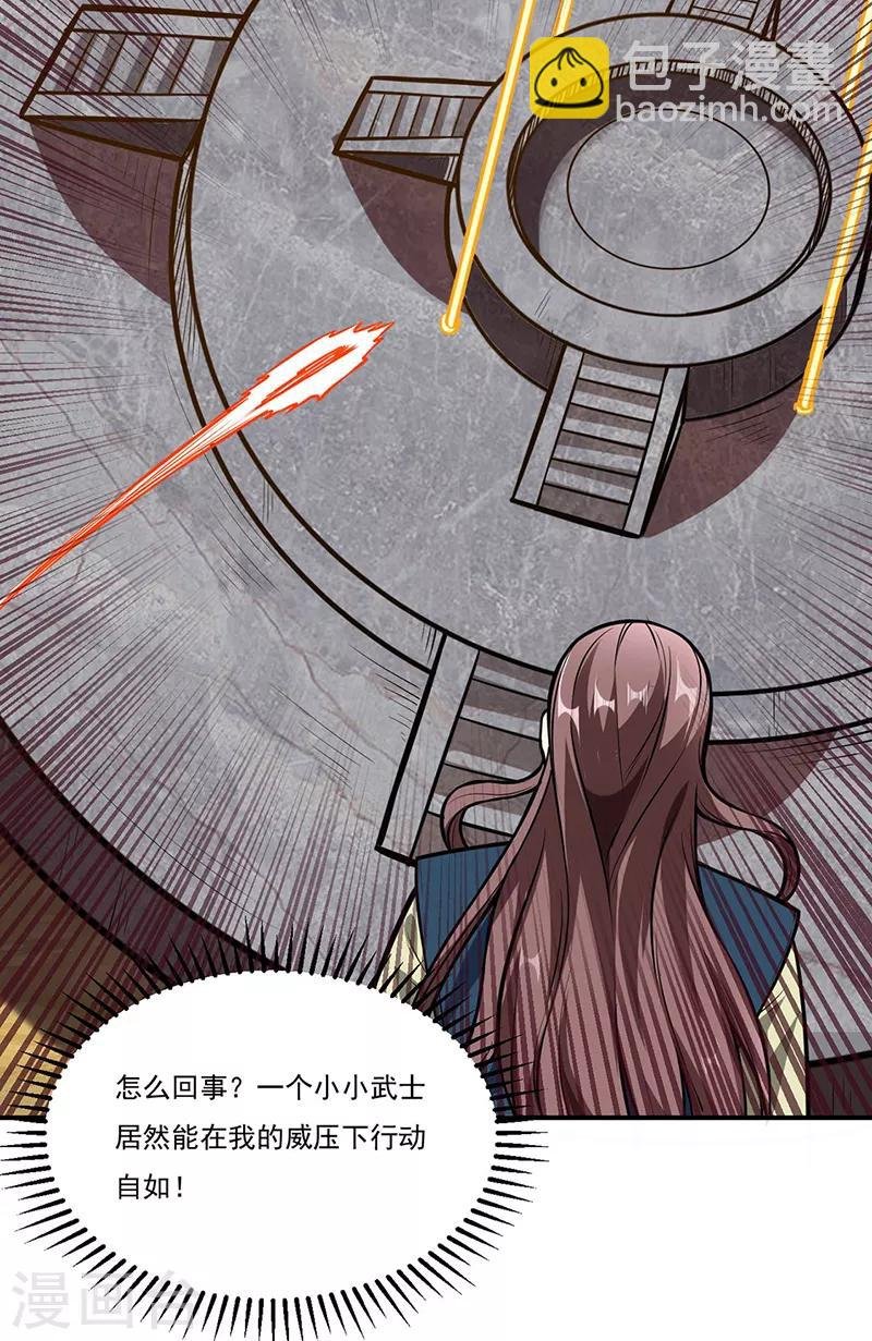 第214话 狐狸尾巴