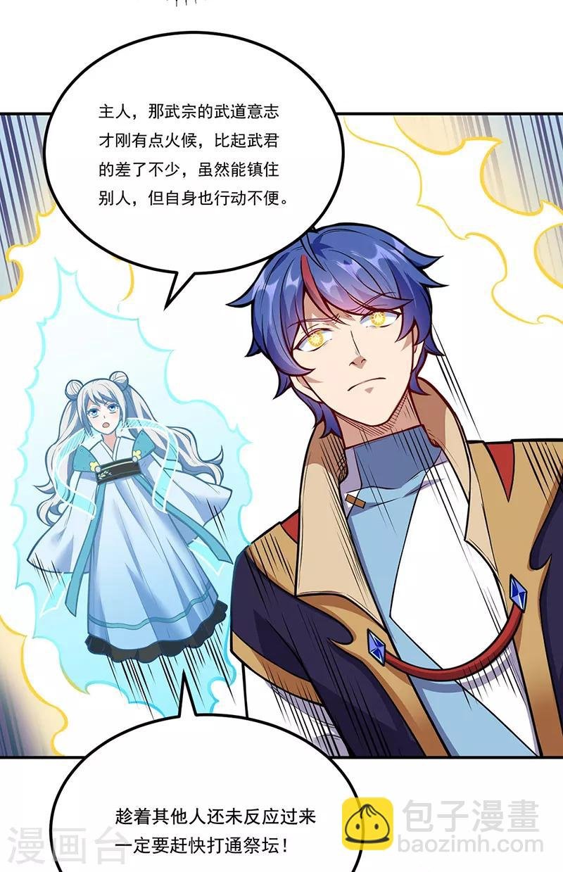 第214话 狐狸尾巴