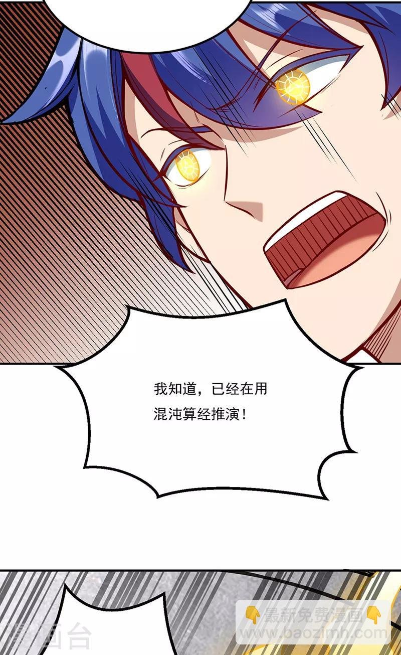 第214话 狐狸尾巴