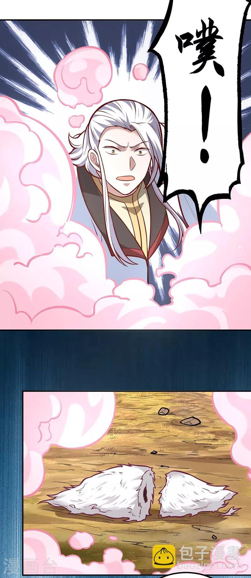 第214话 狐狸尾巴