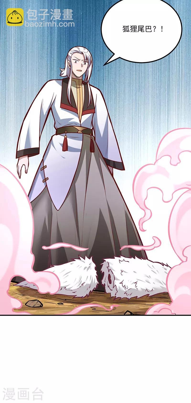 第214话 狐狸尾巴
