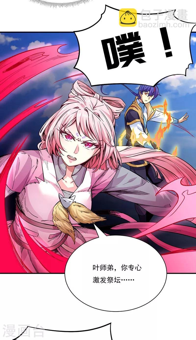 第215话 符阵小世界