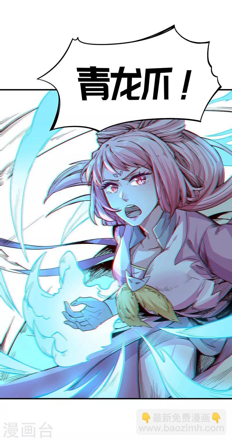 第215话 符阵小世界