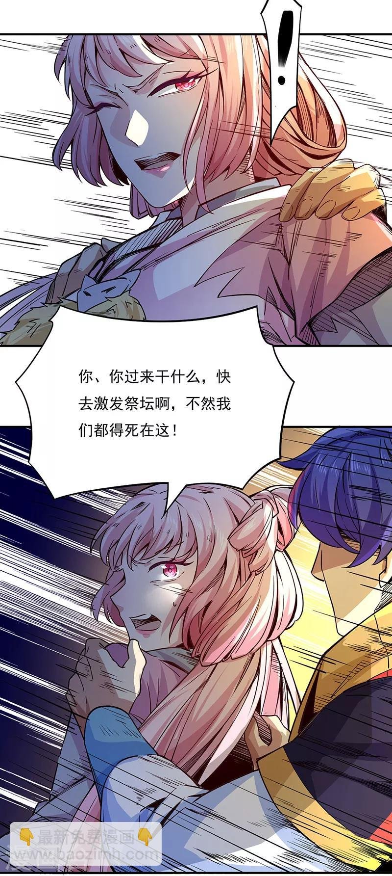 第215话 符阵小世界