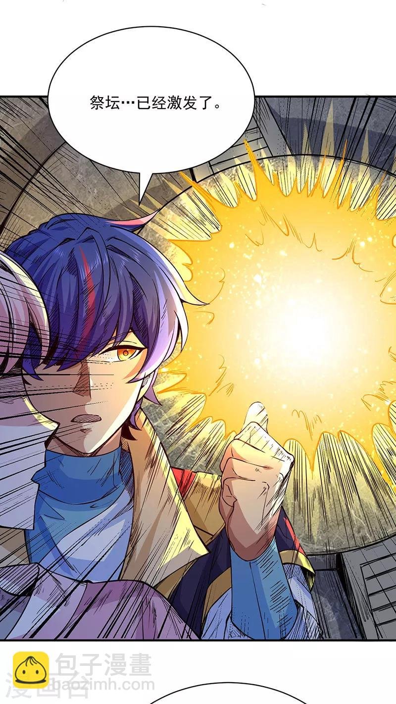 第215话 符阵小世界